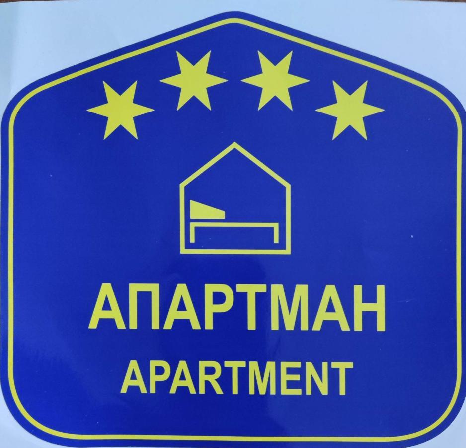 Apartamento Oaza 26 deo 2 Belgrado Exterior foto